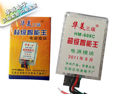  Huamei power module Super Smart King HM-608C TV power module king