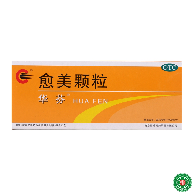 华芬臣功愈美颗粒12包用于上呼吸道感染等引起的咳嗽咳痰包邮
