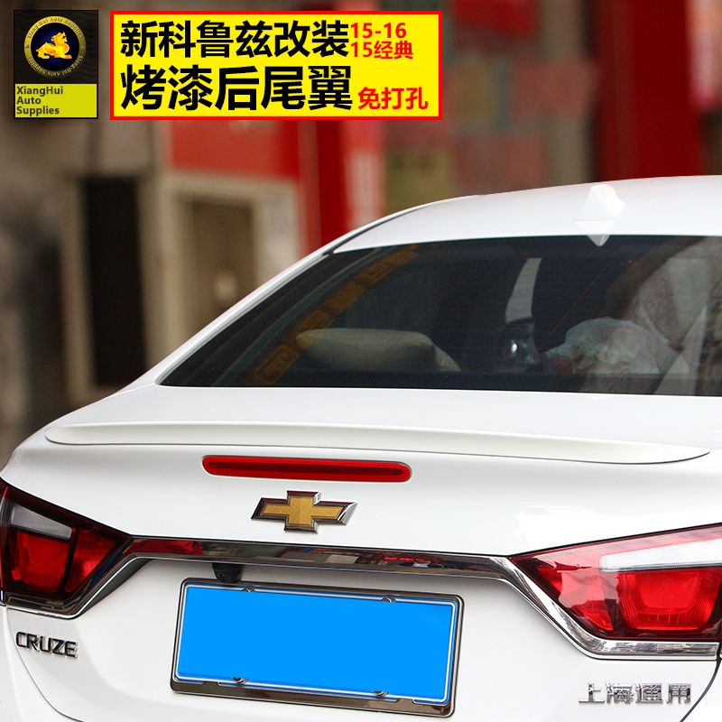 汽车尾翼雪佛兰15新科鲁兹经典科鲁兹烤漆压尾顶翼免打孔外饰改装