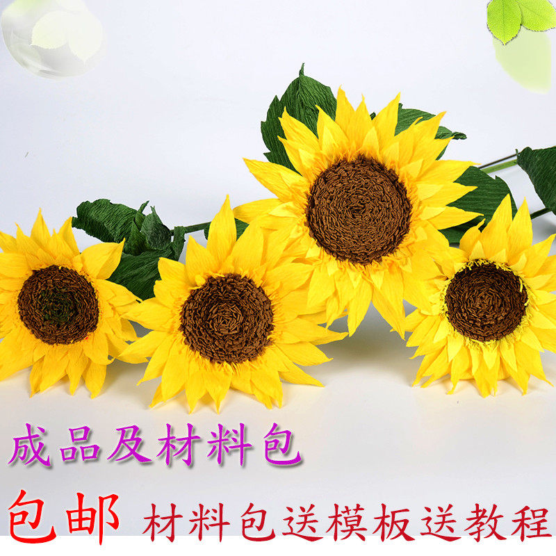 Wrinkle paper DIY sunflower finished product handmade DIY paper rattan flower material package student manual class homework sun flower