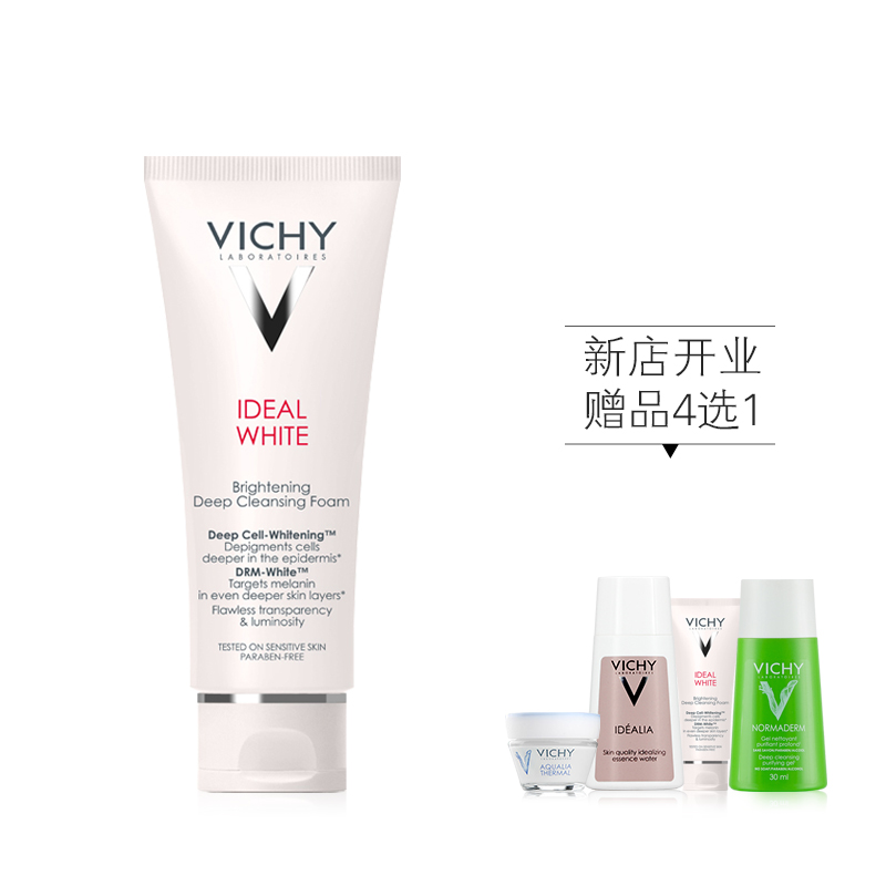 薇姿洗面奶男女理想焕采泡沫洁面霜乳膏深层清洁补水保湿收缩毛孔