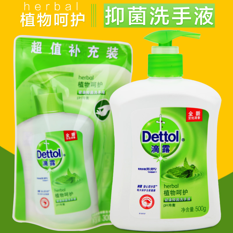 滴露健康抑菌洗手液 植物呵护500g送300g补充装