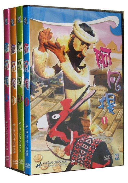 Animated film Avatar 1-4 Episode 4DVD Shanghai Fine Arts Edition Children's Optical Disc Video Disc