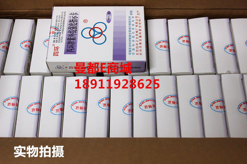 UV test card UV test indicator card Four Rings card UV lamp strength test card