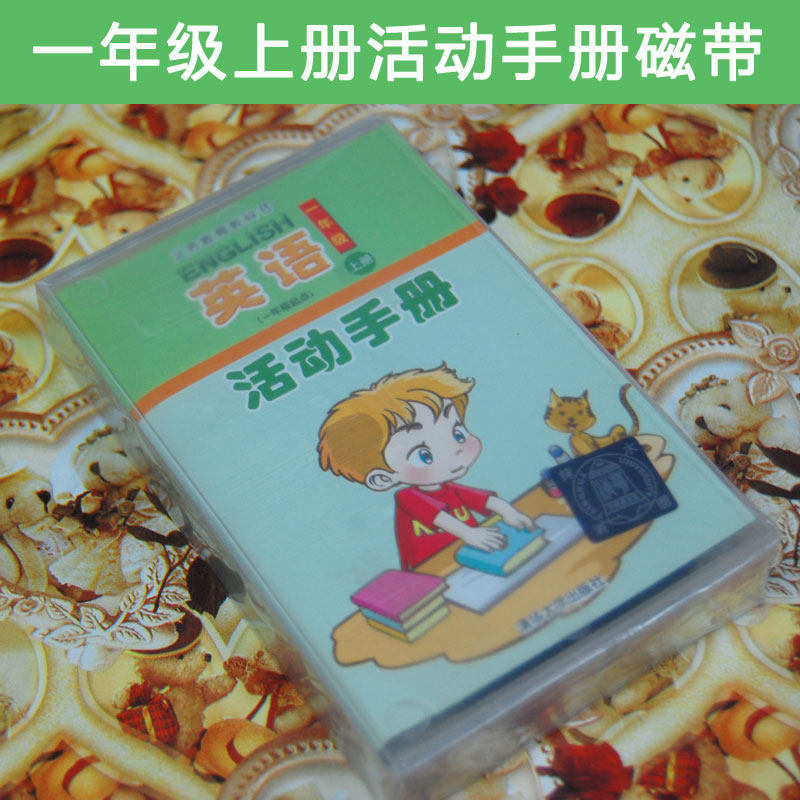 Tsinghua Elementary School English First Grade Books Activity Manuals Tapes Textbooks Companion Reference Book Hearing