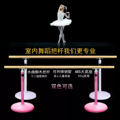 Dance Rod home professional leg press club dance room lift adult children's practice room Mobile handle bar