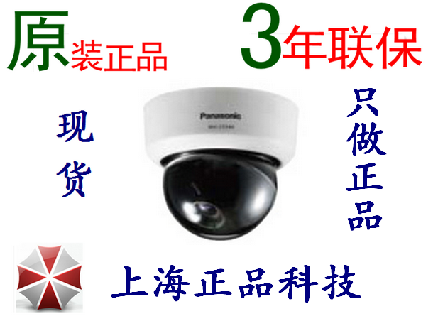 Original Panasonic WV-CF264CH 650 line zoom hemisphere original factory certificate 3 years warranty