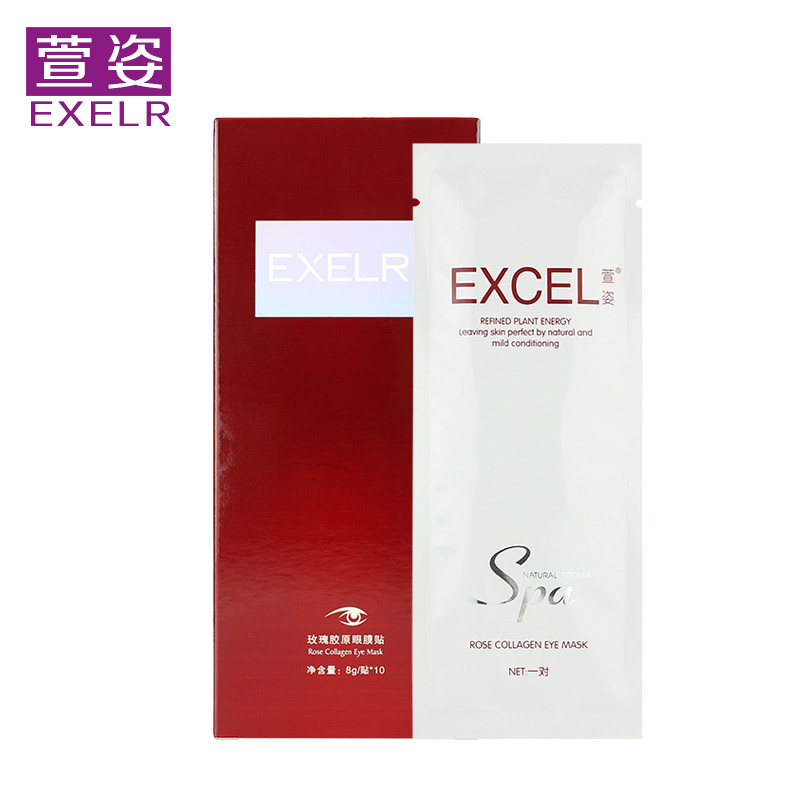 萱姿萱姿玫瑰胶原眼膜贴 10片/盒
