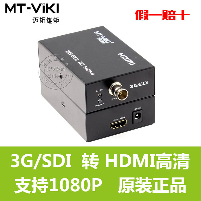Medical cavity mirror camera SDI turn HDMI1080P single way HD-SDI 3G-SDI turn HDMI1080p