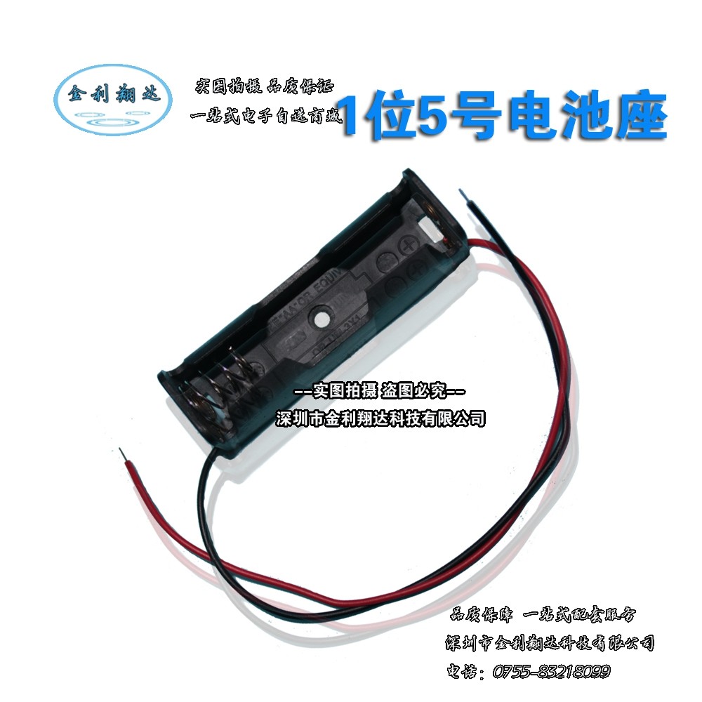 Battery case section 5 Can Fit 1 Festival 5 Number of batteries with thick wire