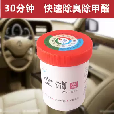 Air elimination household sterilization and disinfection deodorization and deodorization removal of formaldehyde elderly indoor air conditioning purification in the car