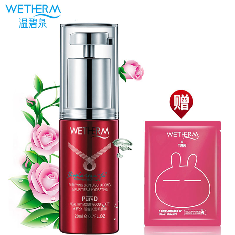 温碧泉眼霜专柜正品淡化细纹提拉紧致保湿补水淡化眼袋黑眼圈