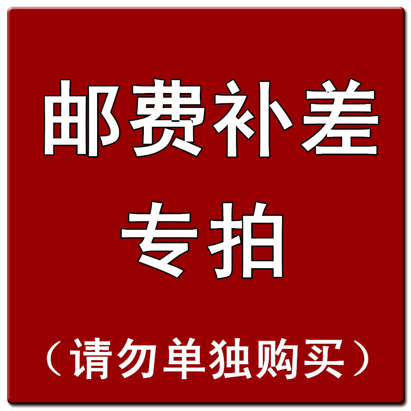 make up the difference