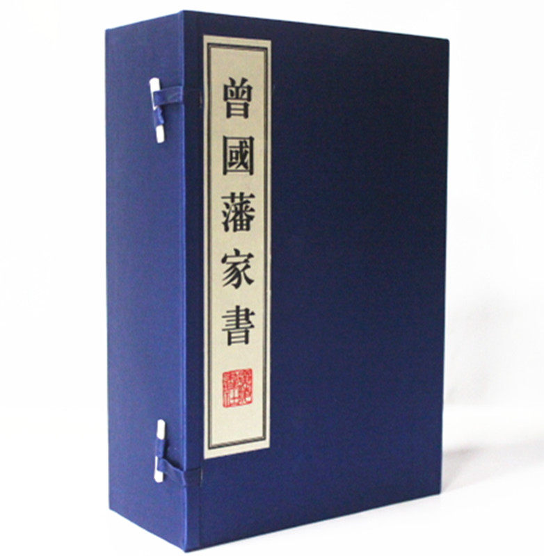 曾国藩家书 宣纸线装1函全五册 曾国藩 广陵书社 曾国I藩家书 原价680元