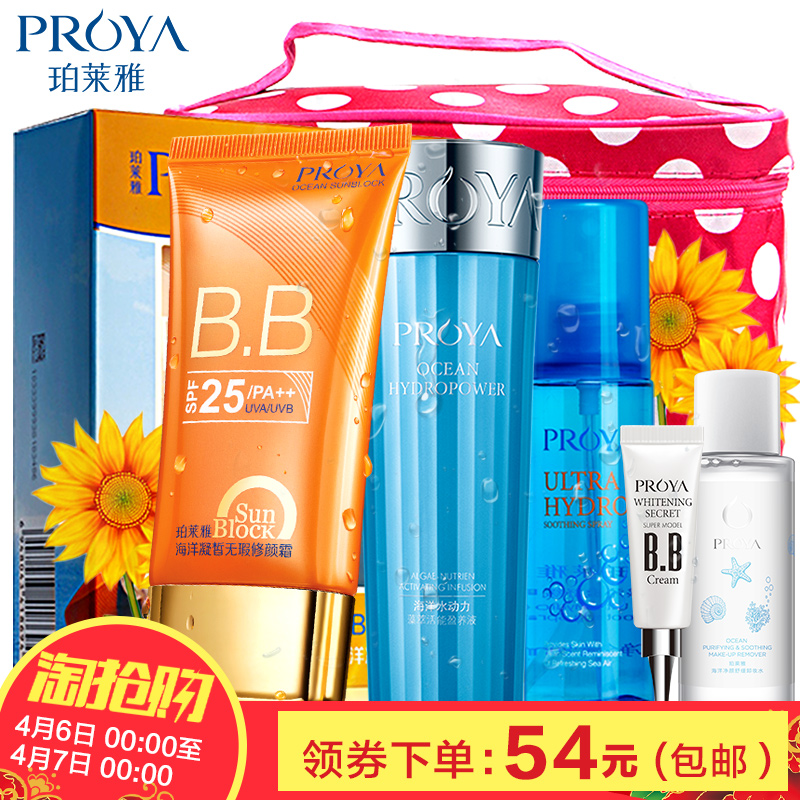 珀莱雅防晒bb霜泊莱雅防晒霜海边防水隔离遮瑕美白防晒霜正品女夏