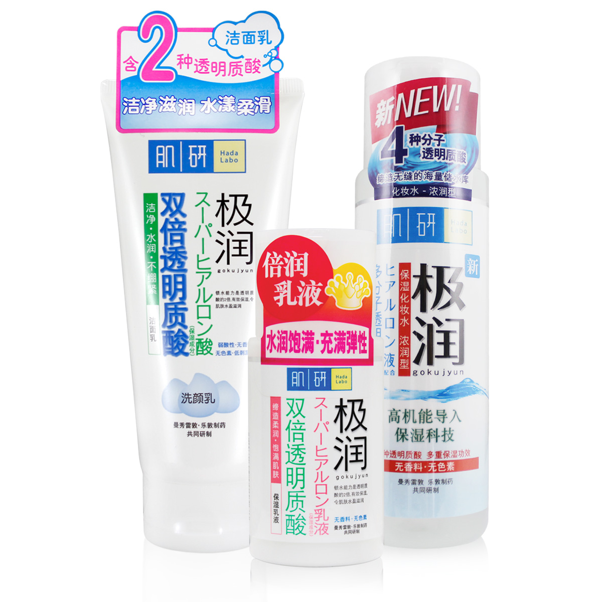 曼秀雷敦 肌研极润保湿3件套装 补水保湿滋润洁面爽肤化妆水乳液