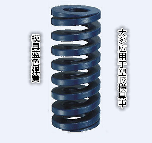 Blue Spring Rectangular Mold Spring Compression Day Mark Spring 20 25 25 30 35 40 40 150mm