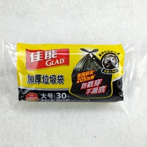  Canon wave mouth thickening can be tied mouth type 30L large garbage bag black 50*60cm30 FTB7