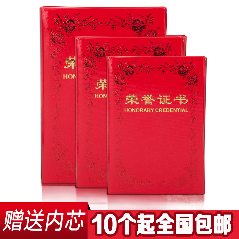 Thickened paper certificate shell cover cover to send inner core peony flower bronzing certificate of honor