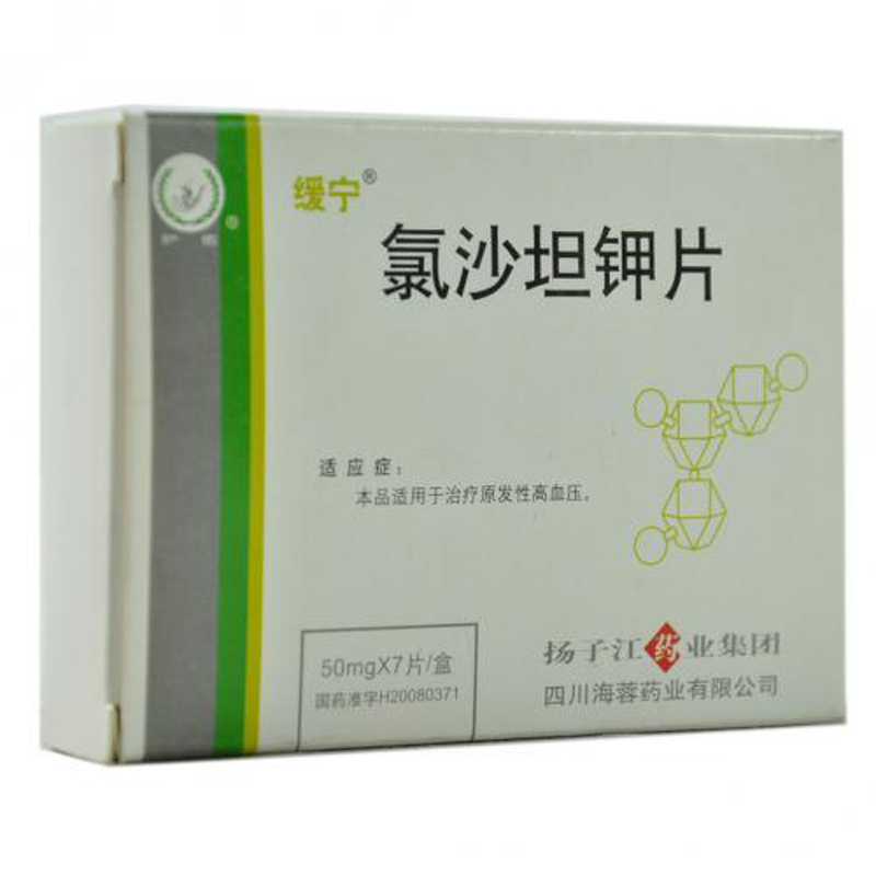 缓宁 缓宁 氯沙坦钾片 50mg*7片/盒