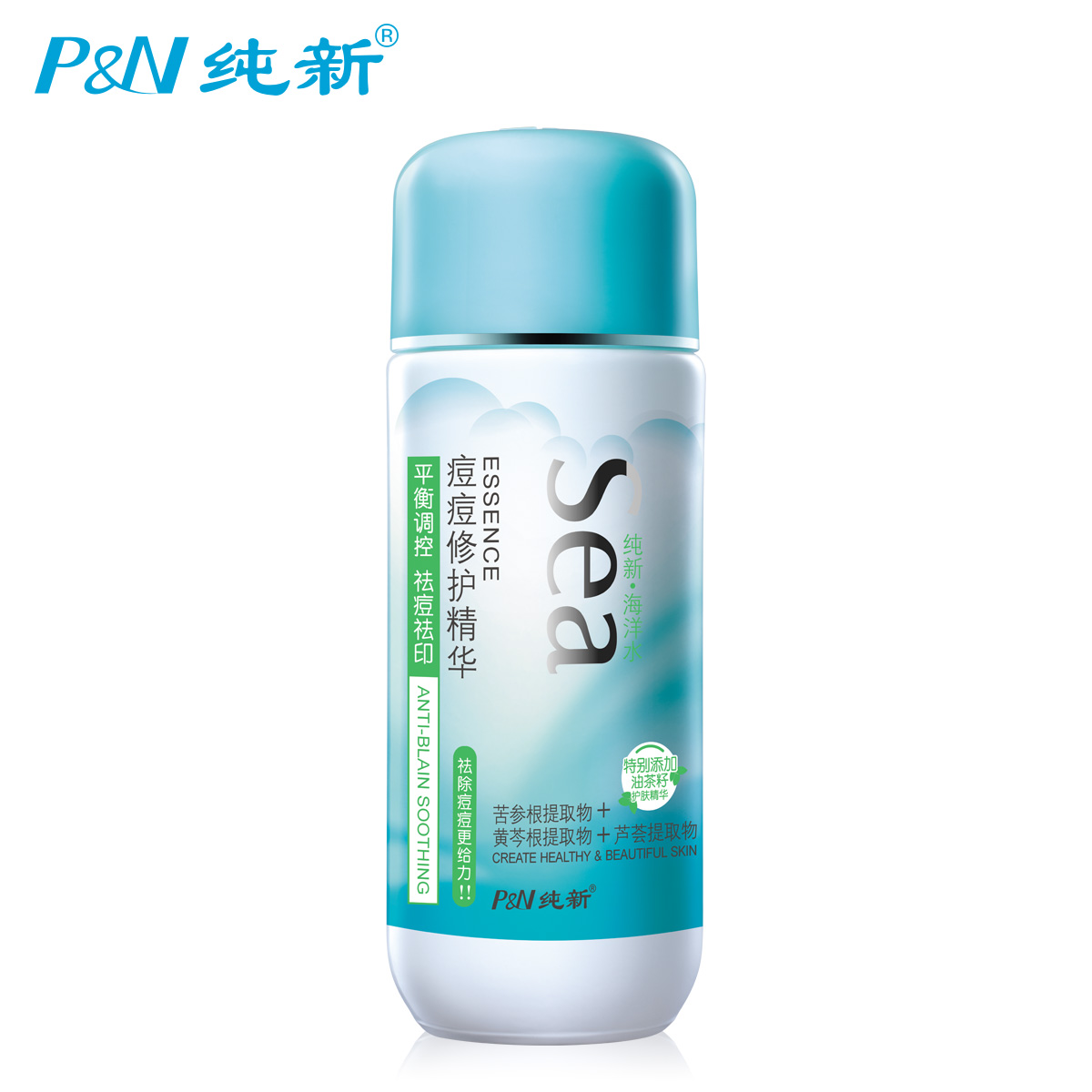 纯新海洋水痘痘修护精华25ml 专业祛痘祛粉刺补水保湿
