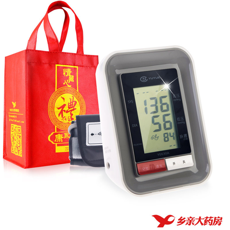 鱼跃电子血压计YE-630A 上臂式全自动大屏幕血压计家用便携式包邮