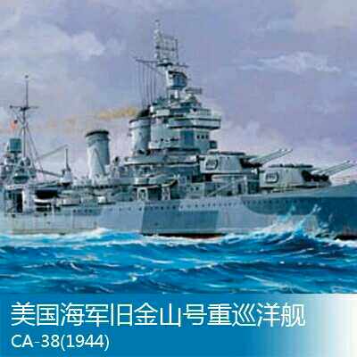 Small Number of Handships Model 1:700 World War II US Heavy Cruiser CA-38 San Francisco 1944 05747