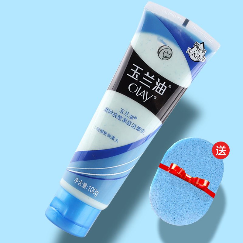 Olay/玉兰油磨砂祛痘深层洁面乳100g 祛痘 深层清洁洗面奶