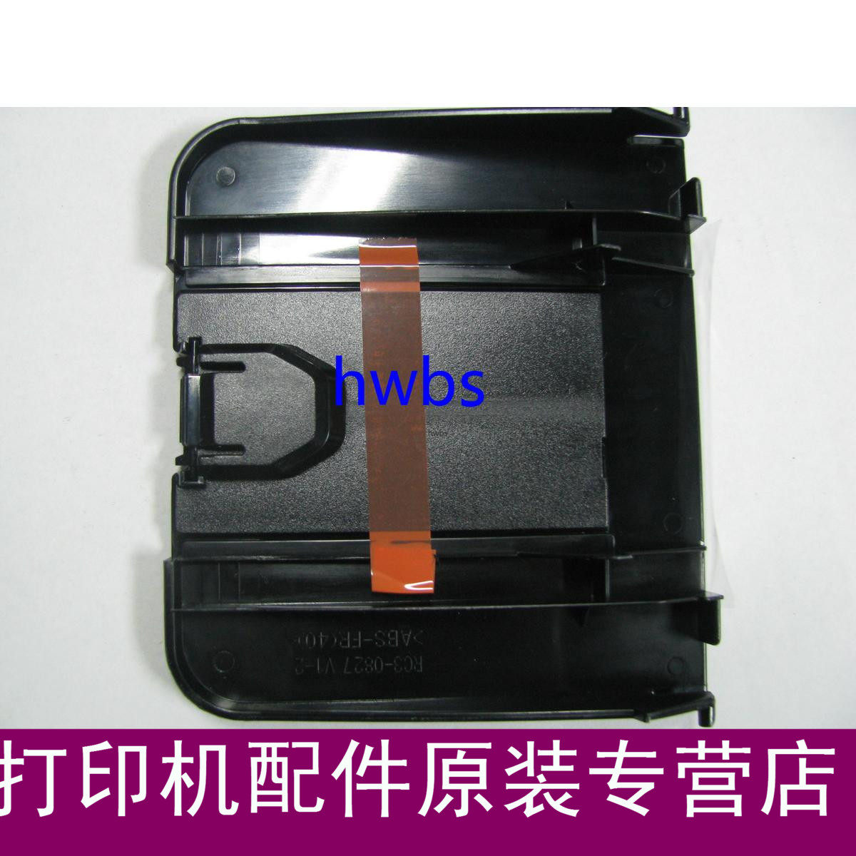 Suitable for the new HP1213 paper tray 1216 paper tray 1136 paper tray Retaining cardboard paper tray