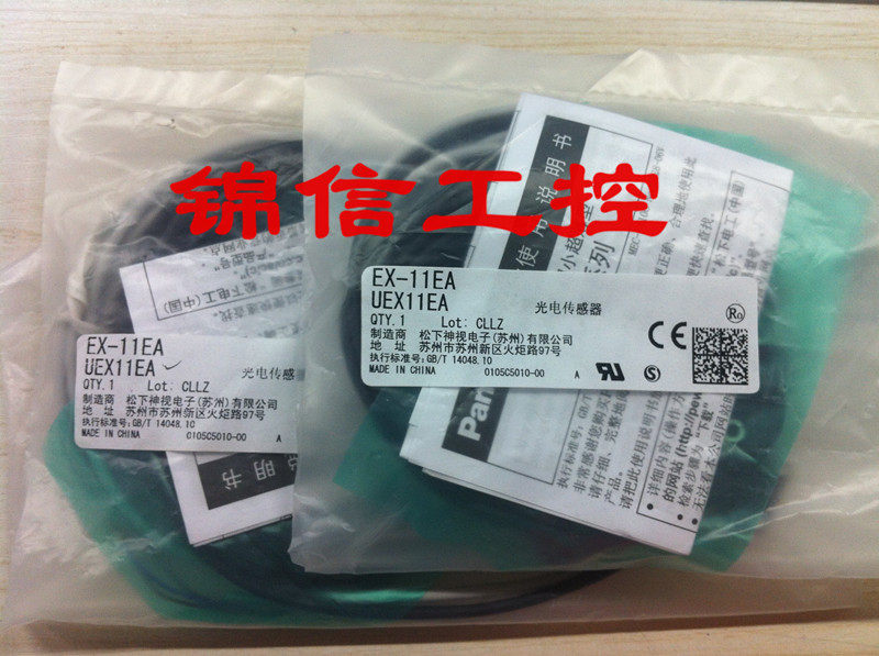 Panasonic original dress EX-11EA (EX-11EP EX-11EP EX-11EAD brand new Panasonic photoelectric switch