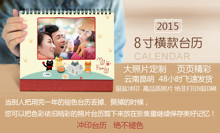 Yunnan Kunming photo custom desk calendar 2015 baby photo creative gift desk calendar