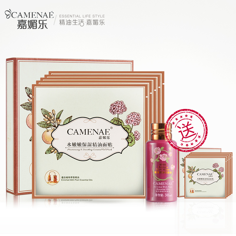 嘉媚乐面膜补水美白 春季补水保湿面膜贴