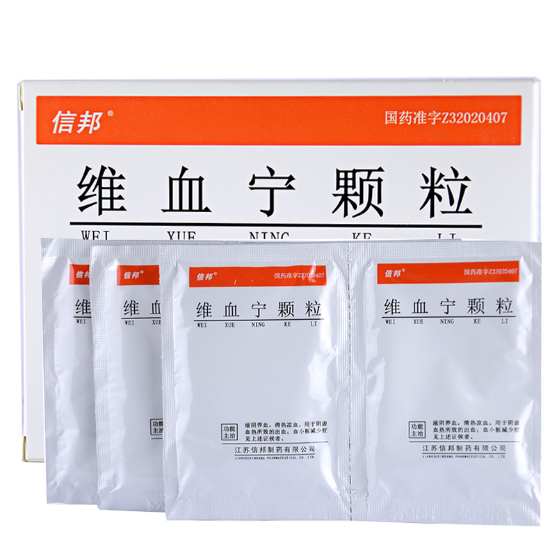 信邦 维血宁颗粒 8g*6袋/盒
