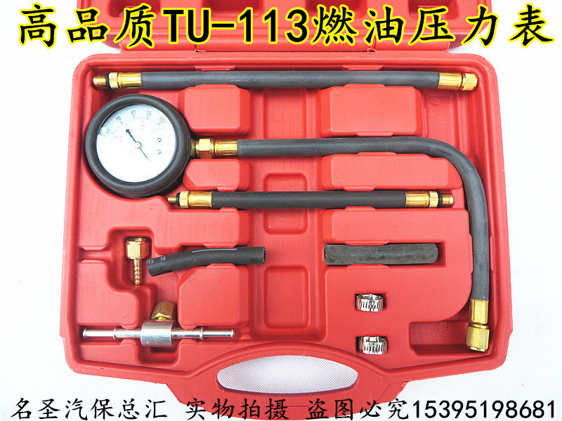 Xingsheng TU-113 automotive fuel pressure gauge fuel injection oil pressure gauge auto repair detection tool instrument