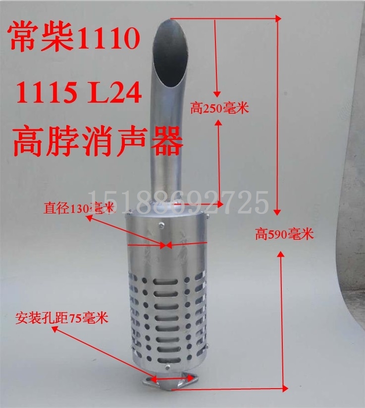 Changchai 1110 1115 L24 single-cylinder water-cooled diesel tractor muffler exhaust pipe