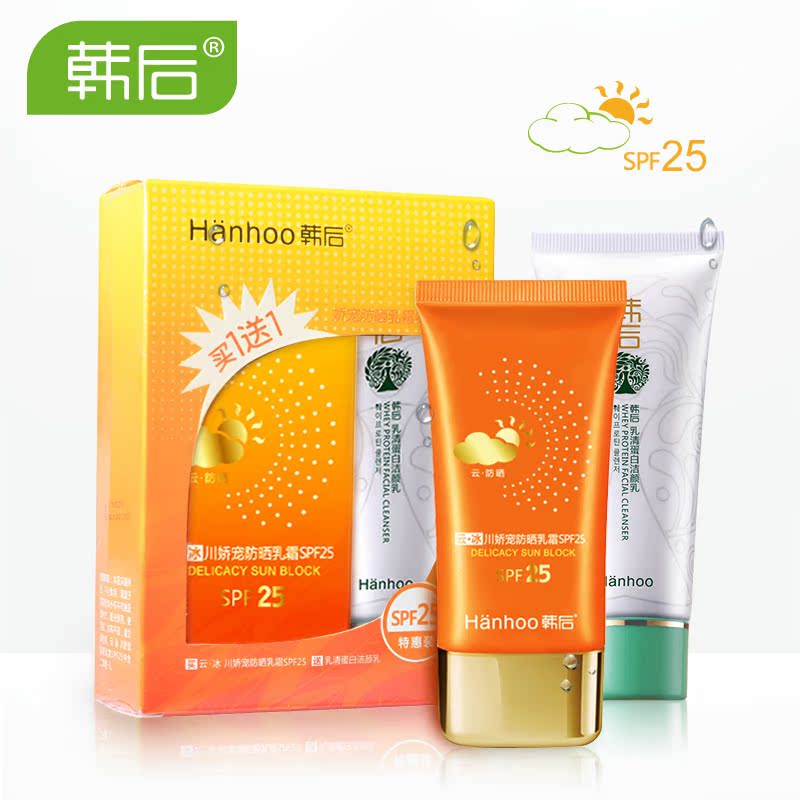 韩后冰川娇宠隔离乳霜50g 亮白隔离防水海边防晒霜防紫外线spf25