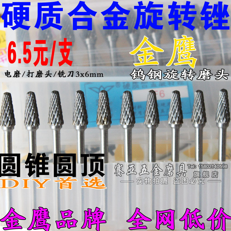 L6 tungsten steel grinding head rotating filing 3 * 6mm cemented carbide rotary filing tungsten steel rotary file engraving milling cutter