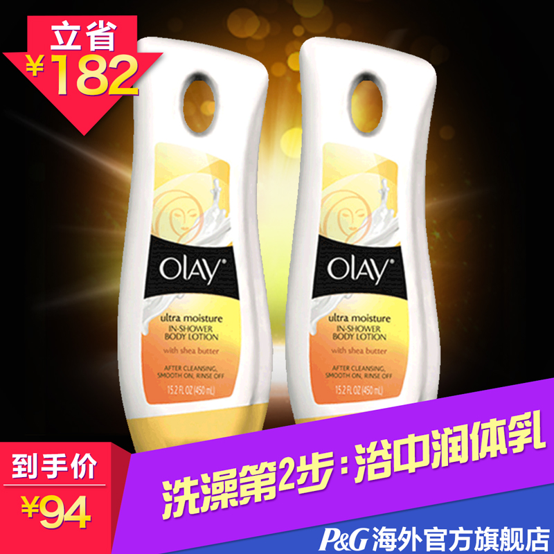 Olay/玉兰油木果润体乳润肤乳舒缓肌肤深层清洁毛孔清洗型450ml*2