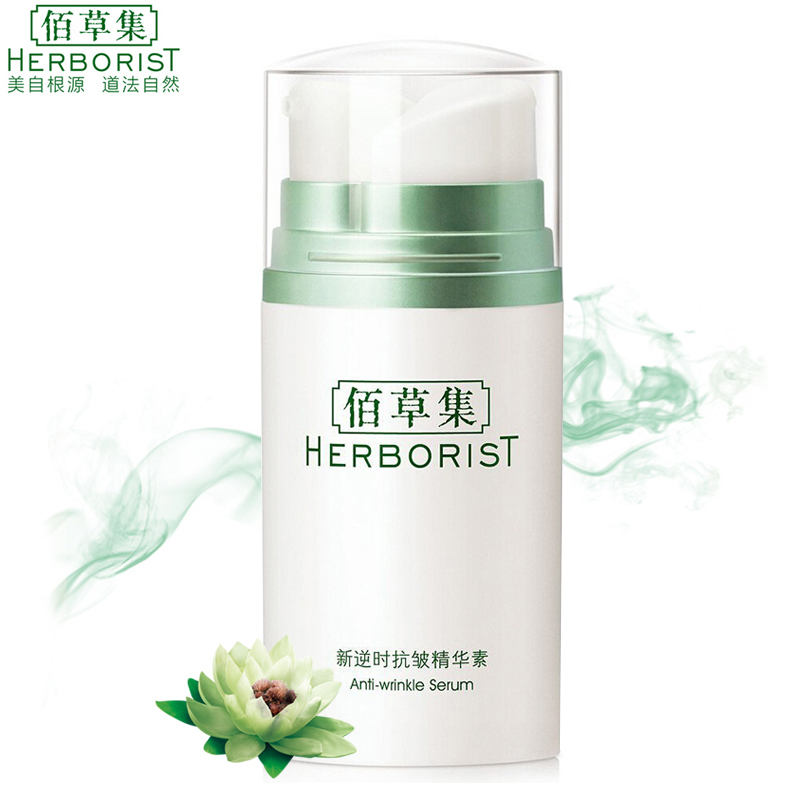 佰草集 新逆时抗皱精华素30ML凝露保湿补水紧致精华液面部紧致女