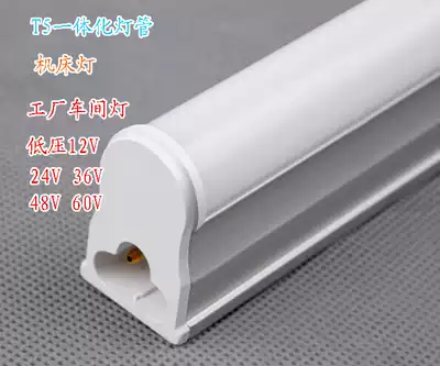 LED low voltage tube T5 integrated bracket counter workshop machine tool equipment truck battery night market light boat light