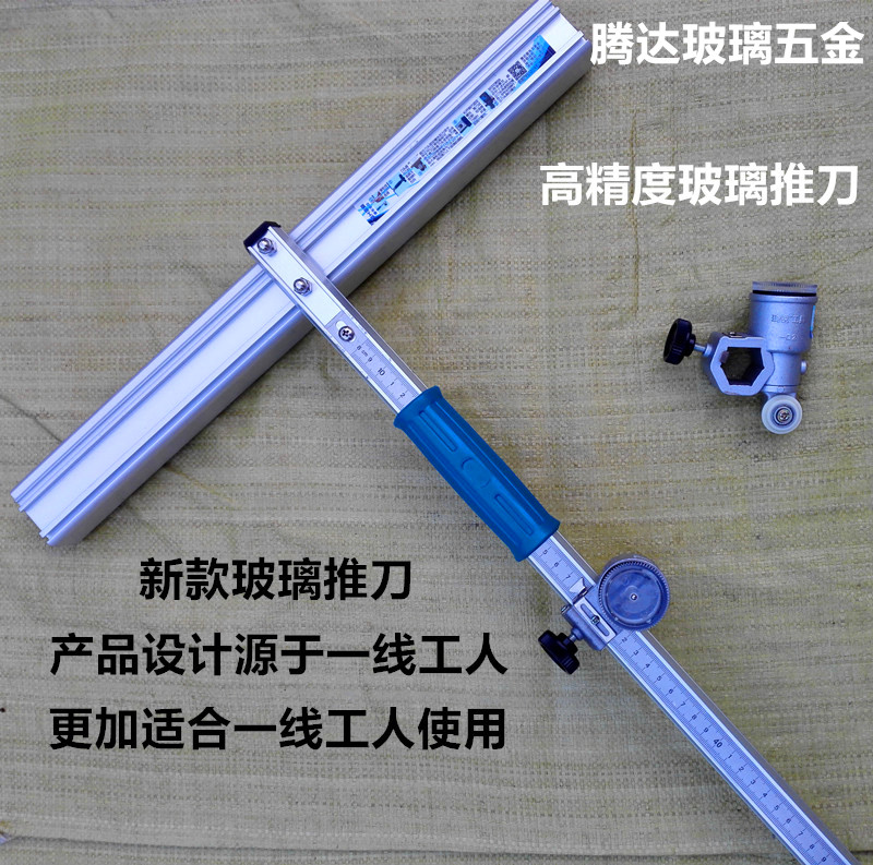 New high precision glass knife t-type push knife T-type glass knife Glass push knife drag knife New