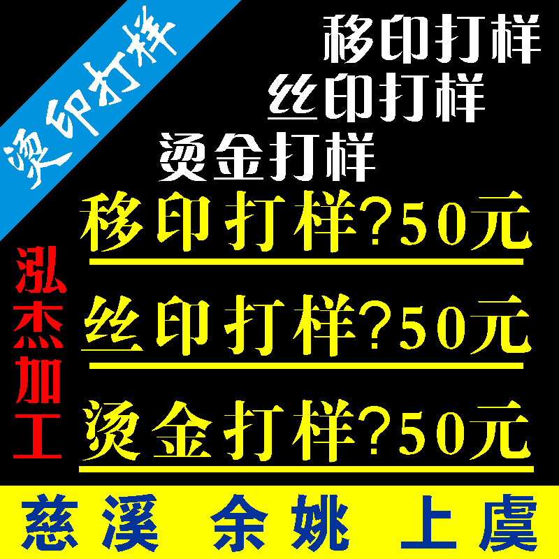 Product LOGO printing and proofing Multi-color printing Overcolor pad printing Pen holder pad printing Screen printing proofing Bronzing proofing