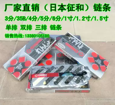 35B 3 points 4 points 5 points 6 points 1 inch 1 2 inch 1 5 inch Japanese and chain industrial chain