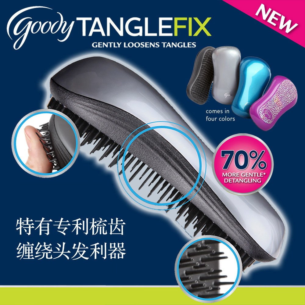 Goody/歌妮美国进口tangle顺发梳 TT美发梳 顺结梳子便携梳06216