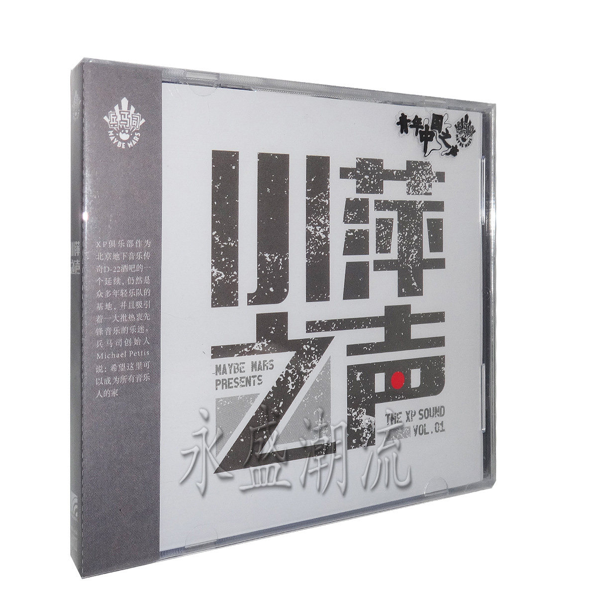 正版合辑|XP俱乐部:小萍之声The XP Sound Vol.1(CD)2014年最新