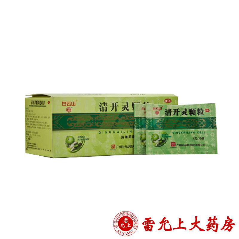 白云山 清开灵颗粒 3g*24袋/盒