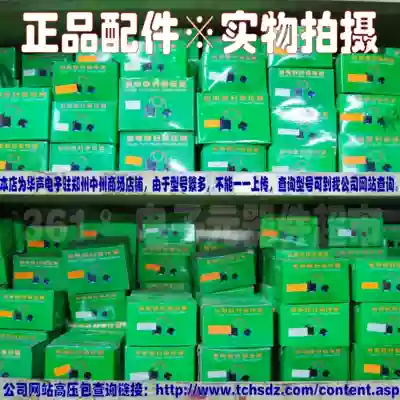 Huasheng brand original quality color TV High Voltage package output transformer color TV sweep transformer FBT