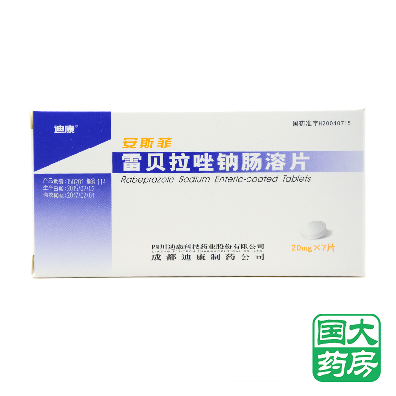 迪康 安斯菲 雷贝拉唑钠肠溶片 20mg*7片/盒