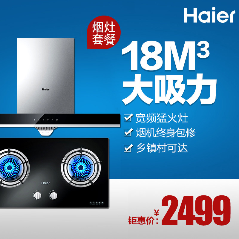 haier/��������e900t6a+qe636b