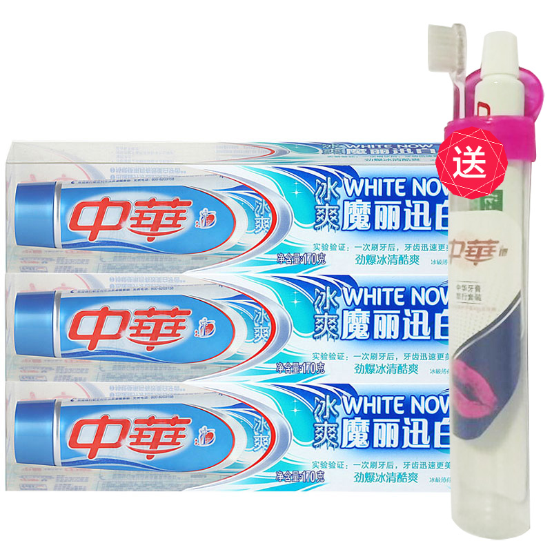 中华 魔丽迅白冰极薄荷味牙膏170gx3支送牙膏桶 套装 正品